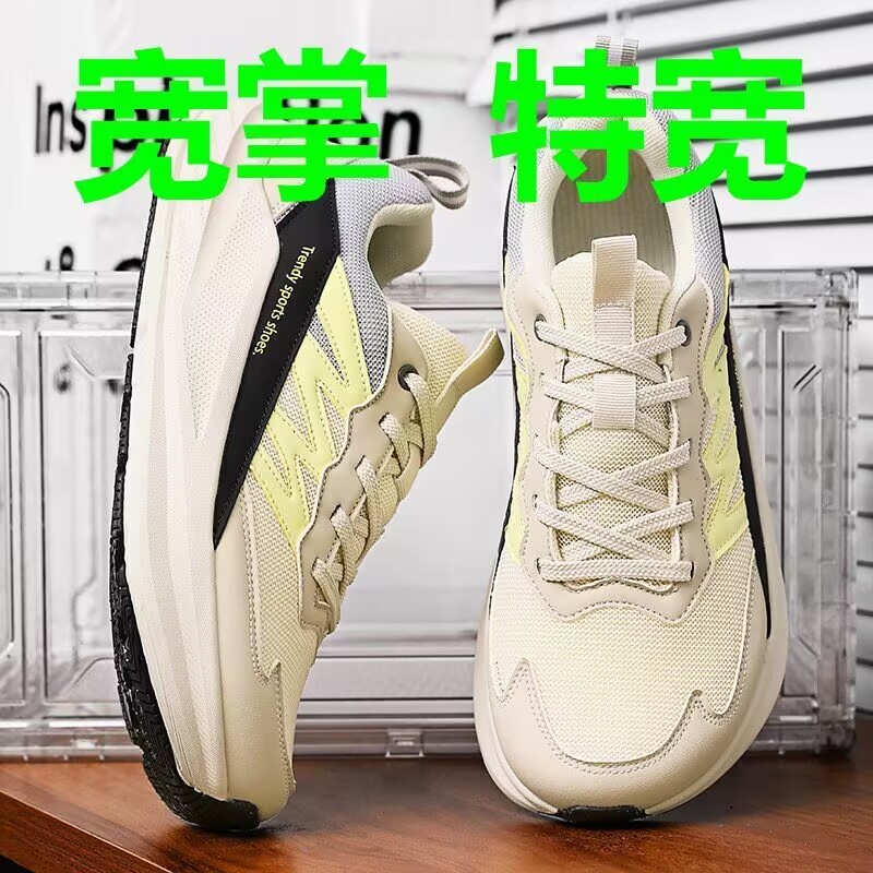 春秋季宽头鞋大码鞋宽脚鞋男鞋户外4748码跑步鞋4E宽楦越野运动鞋