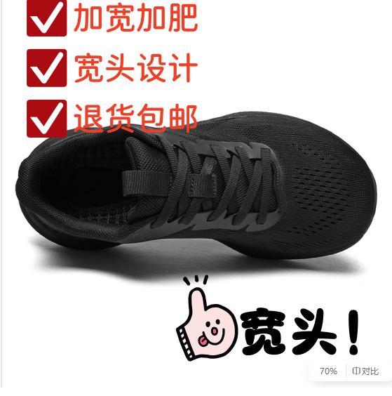 外贸出口宽栓鞋宽楦宽头鞋男鞋女鞋鞋户外休闲鞋健步鞋4E跑步鞋