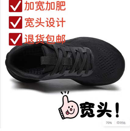 外贸出口宽栓鞋宽楦宽头鞋男鞋女鞋鞋户外休闲鞋健步鞋4E跑步鞋