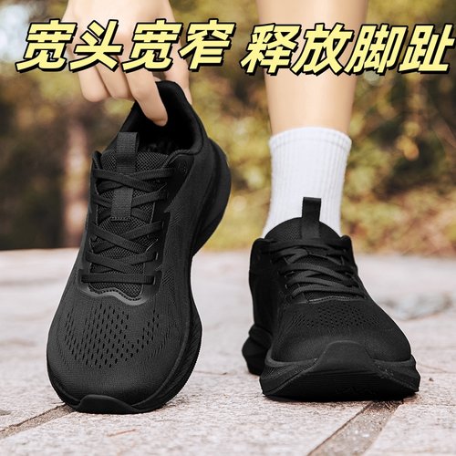 宽头鞋宽脚鞋男鞋运动鞋跑步鞋