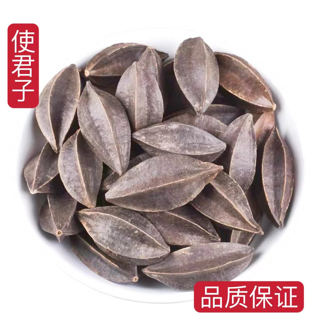 使君子药材 史君子索子无硫无杂质500g正品人工挑选另售使君子仁