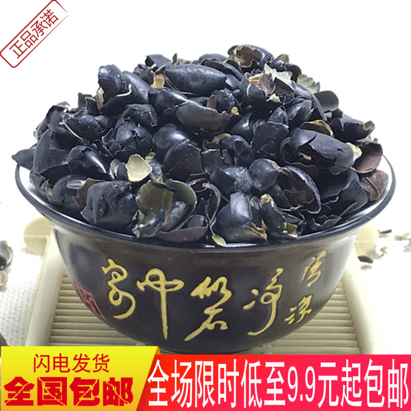 黑豆衣中药材黑豆皮乌豆衣500g黑豆青茬黑豆生剥皮穞豆衣包邮蚕豆