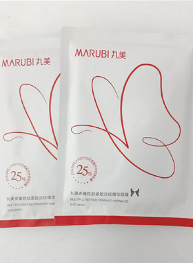 丸美多重胜肽紧致淡纹精华眼膜