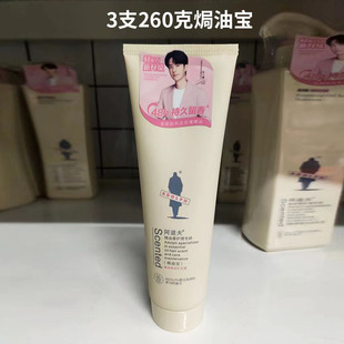 阿道夫护发素精油焗油护发霜260g修护宝焗油宝分叉防干枯柔顺修护