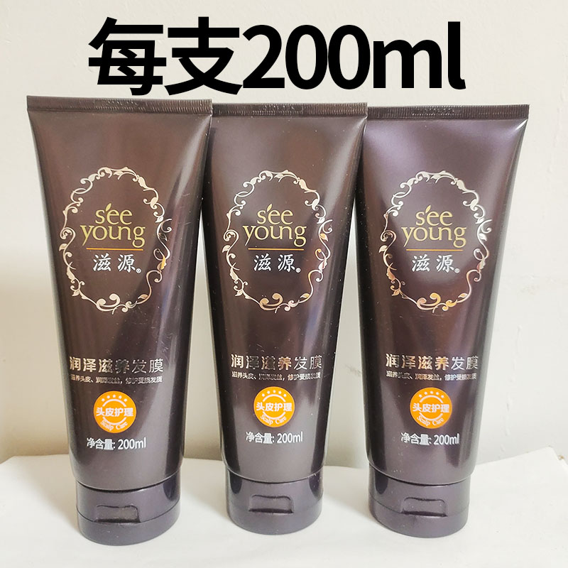 滋源润泽滋养发膜200ml