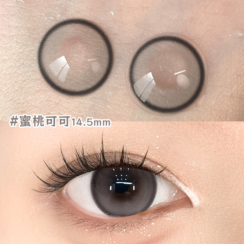 蜜桃可可灰色日抛美瞳30片装学生党超自然隐形眼镜女官方正品0xx