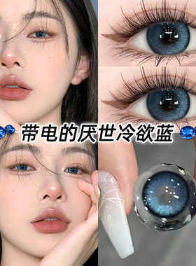 基因密码美瞳日抛30片一次性蓝色混血感大直径隐形眼镜WF次抛女TN