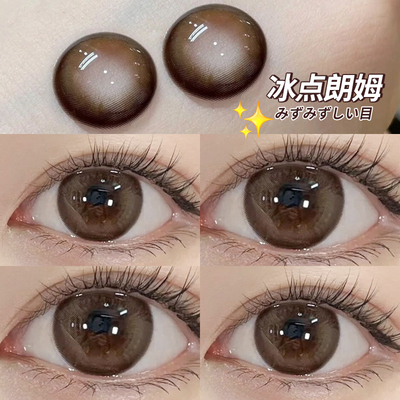 冰点朗姆棕色自然美瞳半年抛大小直径冰点朗姆隐形眼镜正品3xx