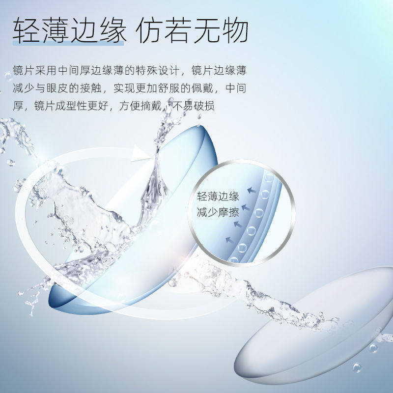 海昌透明隐形眼镜新视界nv双重抗uv半年抛水润透氧近视yzh正品tf