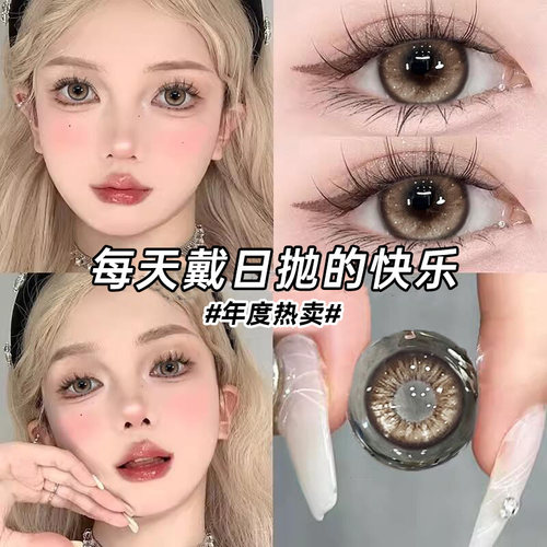 两件赠润眼液  一件赠佩戴工具