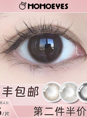 MOMO美瞳半年抛小直径14.2mm正品官网旗舰店自然棕色黑隐形眼镜FM