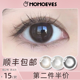 MOMO美瞳半年抛小直径14.2mm正品 官网旗舰店自然棕色黑隐形眼镜FM