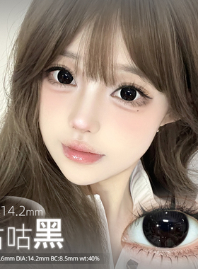 咕咕黑黑色美瞳日抛30片小直径日常锁边官方正品彩色隐形眼镜9xx