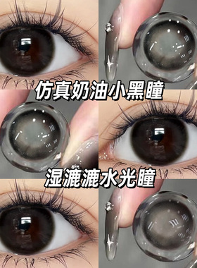 美瞳半年抛黑色大小直径水光初恋眼近视年抛彩色隐形眼镜EJLK