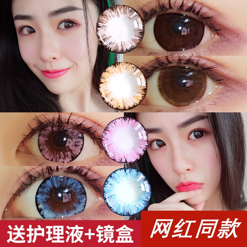 2片装棕美瞳女网红款半年抛大直径小色混血正品官网眼镜隐形男KW