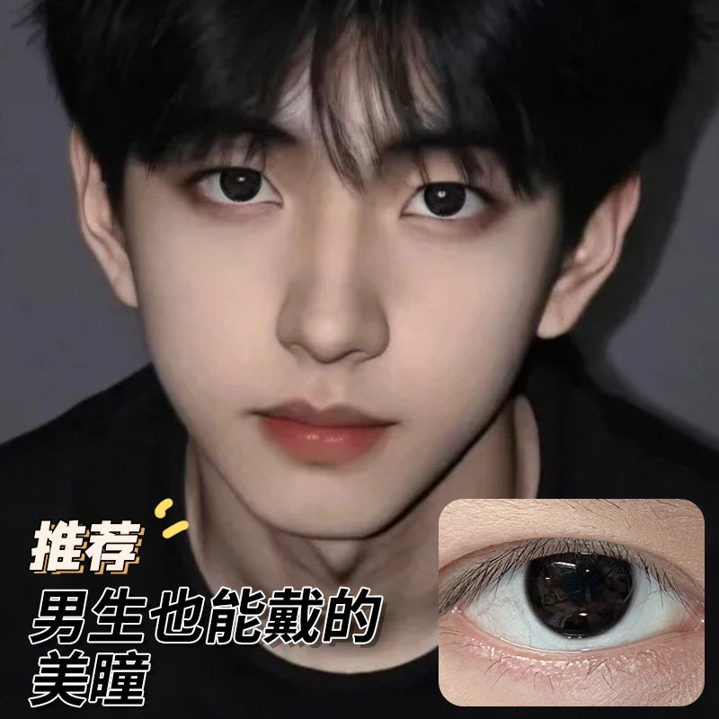 黑糖爆珠男士美瞳半年抛男生黑色自然款近视隐形眼镜官方正品EJLK,隐形眼镜/护理液,彩色隐形眼镜,淘宝优惠券,粉丝福利购,淘宝优惠卷