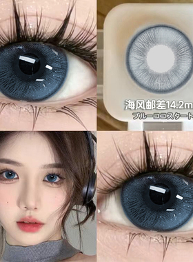 瞳趣星球美瞳半年抛蓝色大小直径彩色隐形眼镜NF正品官方旗舰店TN
