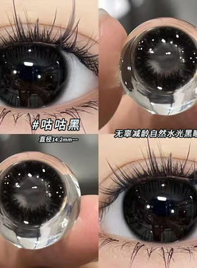 OVOLOOK咕咕黑美瞳月抛黑色大直径日常素颜减龄旗舰店隐形眼镜9xx