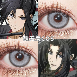 魏无羡cos银灰色美瞳日抛显色魔道祖师二次元漫展隐形眼镜泽yc