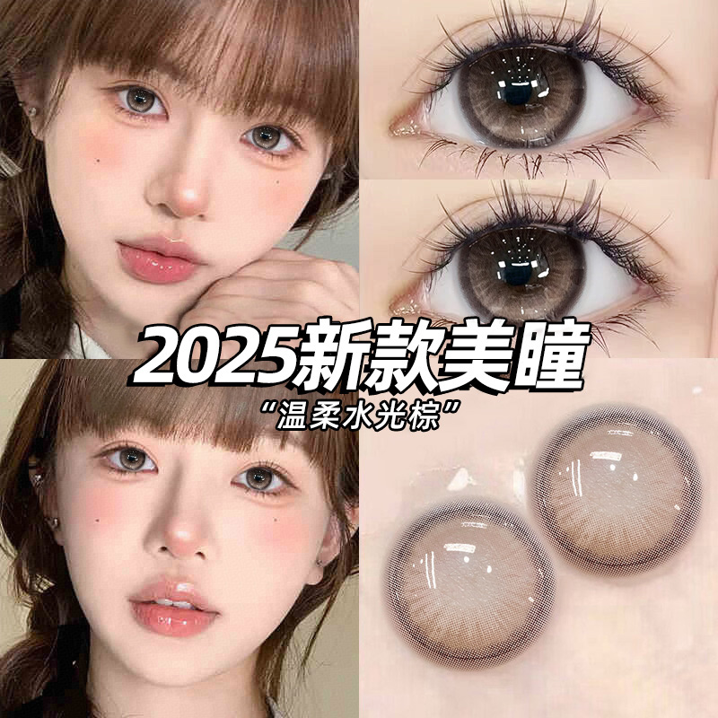 两件赠润眼液  一件赠佩戴工具