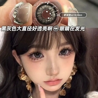 Туманный снежный кристаллический пепел 14,5 мм [HT14-5] [две пары решения по уходу+коробка]