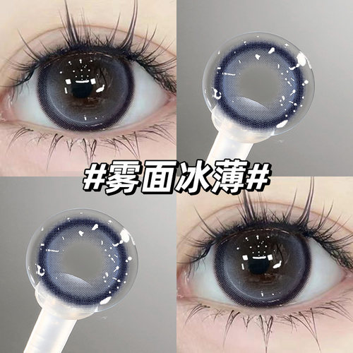 两件赠润眼液  一件赠佩戴工具