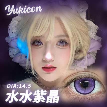Yukicon美瞳半年抛水水紫晶水水森绿水水冰月cos二次元动漫展yc