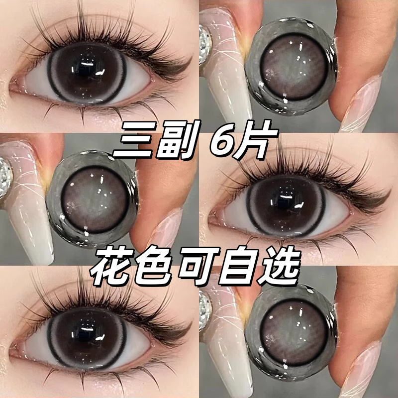 妙眸年抛美瞳大直径黑色棕色学生秋冬季隐形近视眼镜带度数自然zy