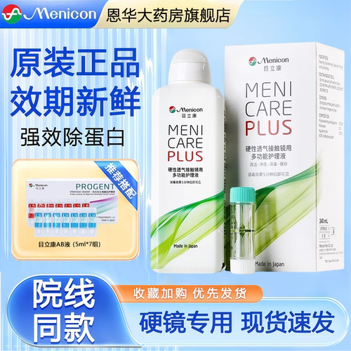 官方自营 正品保障 假一赔十
