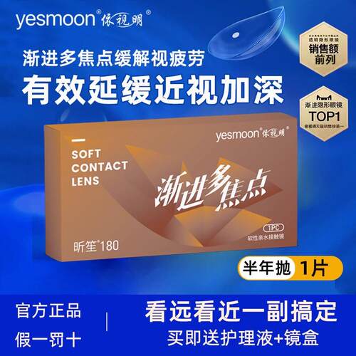 【磨眼包退】延缓近视加深半年抛远近两用老花专用