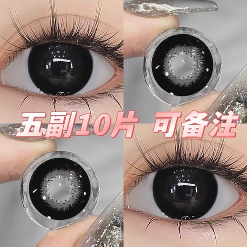 妙眸美瞳自然纯欲大小直径度数近视隐形眼镜10片水润透氧不伤眼zy