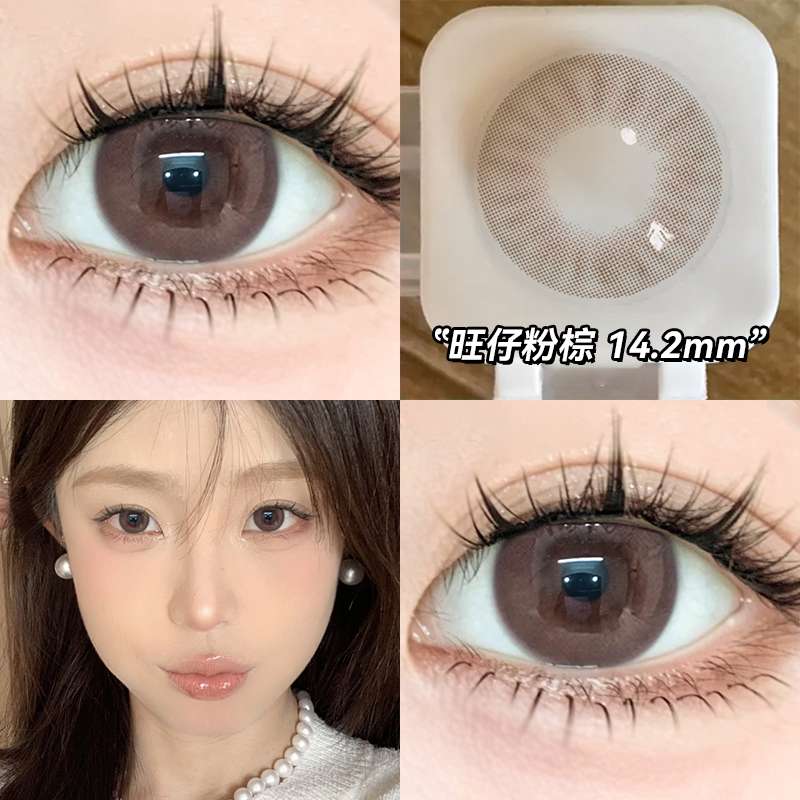 旺仔粉棕美瞳纯欲无辜日常隐形眼镜半年抛大小直径女正品官方9xx