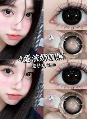 OVOLOOK黑色美瞳半年抛小直径素颜自然彩色隐形眼镜旗舰店正品5xx