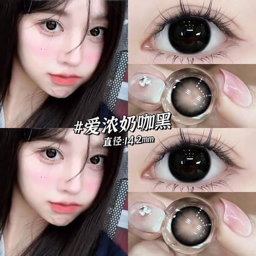 OVOLOOK黑色美瞳半年抛小直径素颜自然彩色隐形眼镜旗舰店正品5xx