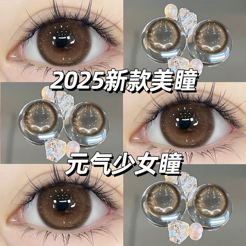海昌润眼液美瞳半年抛棕色大直径纯欲初恋眼2片装隐形眼镜泽yc