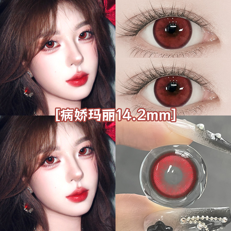 红色美瞳日抛2片装大直径万圣节cos混血感彩色隐形眼镜旗舰店5xx