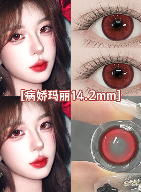 红色美瞳日抛2片装大直径万圣节cos混血感彩色隐形眼镜旗舰店5xx