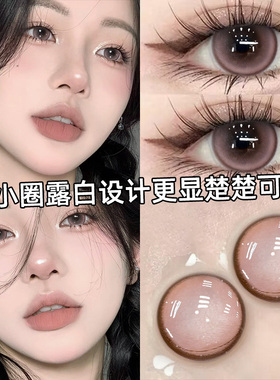 恋爱泡泡美瞳半年抛大直径粉色cos混血彩色隐形眼镜NF正品官方TN