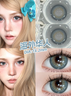 眸可蓝色美瞳半年抛小直径2片装海外华裔混血款女彩色隐形眼镜5ZZ