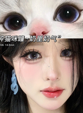 葡萄珍宝珠美瞳日抛30片混血大直径一次性隐形眼镜官网正品9xx