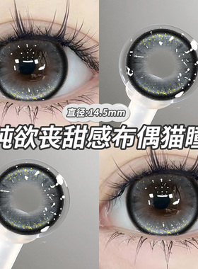 布偶灰美瞳半年抛灰色细闪大直径隐形眼镜盒女NF正品官方旗舰店TN