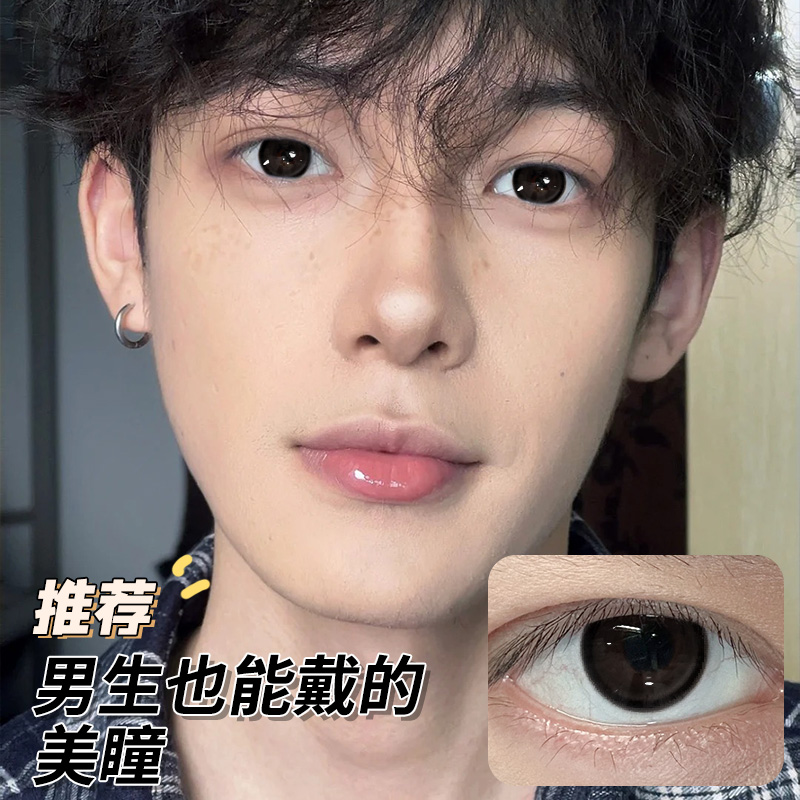 10片装！两盒送润眼液！下单送佩戴工具！