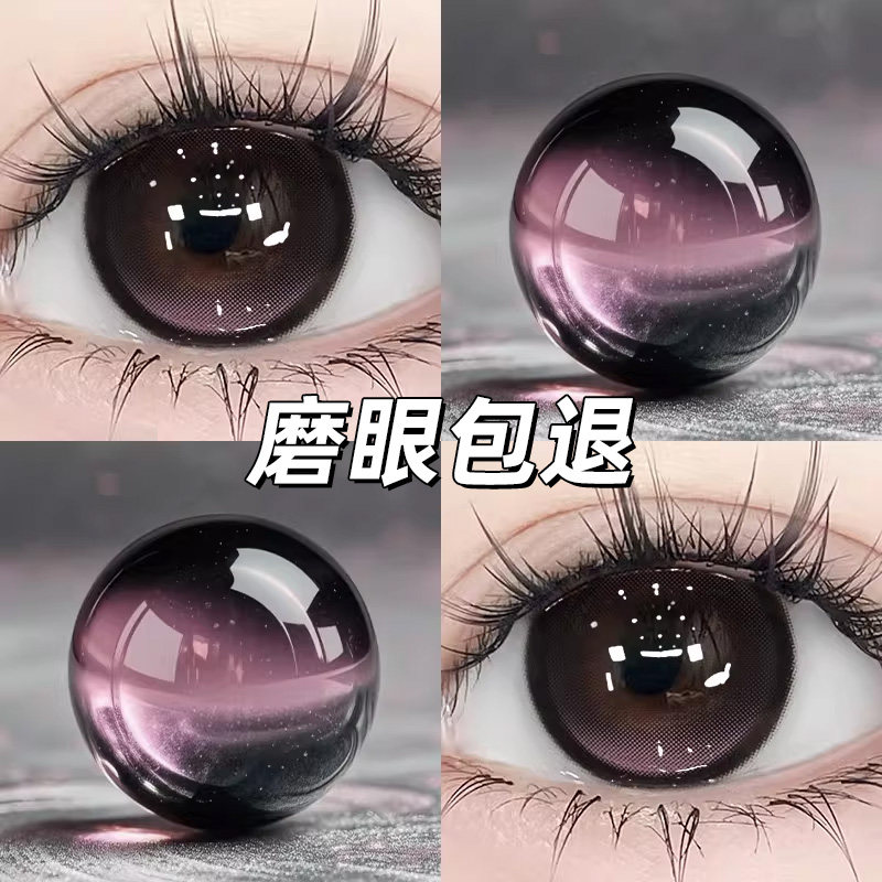 桃桃星冰乐美瞳日抛30片紫色混血大直径隐形眼镜10片NF官方正品TN