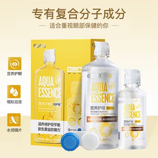 海昌视护能隐形近视眼镜护理液大小瓶装美瞳眼境清洁360+120ml TF