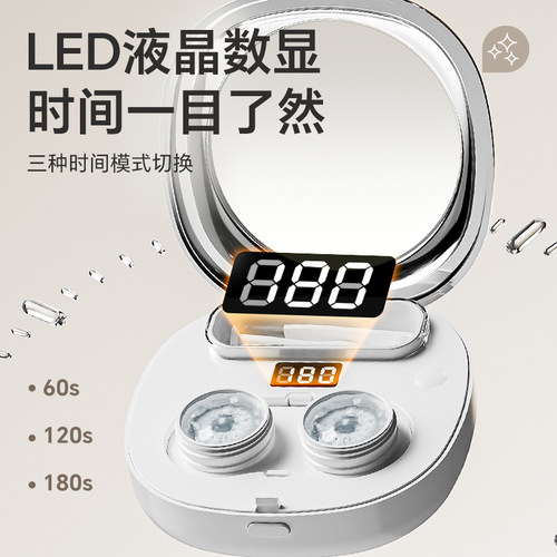 高颜值新款隐形眼镜清洗器电动美瞳盒子声波眼镜盒高级自动清洁zy