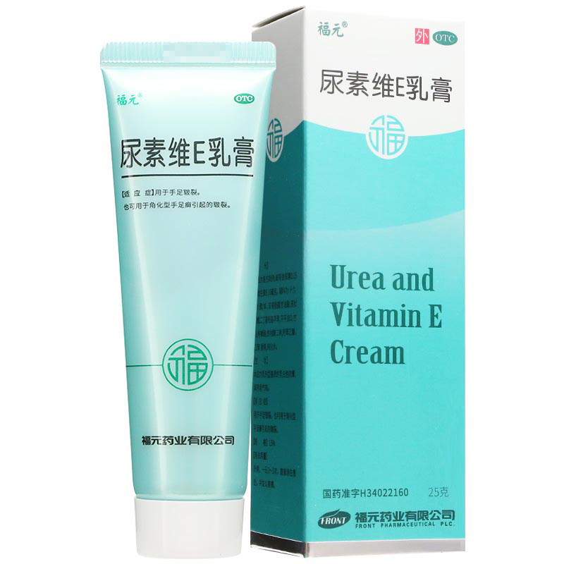 福元 尿素维e乳膏15%*25g脚气去鸡皮去角质nh