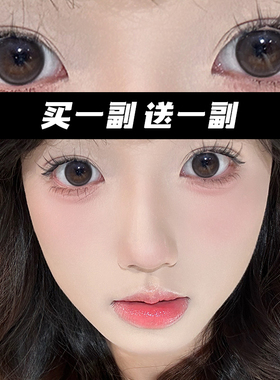 买一副送一副】半年抛美瞳大小直径三明治隐形眼镜官方旗舰店7xx