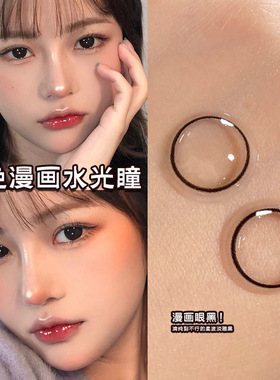 yyds漫画黑色美瞳半年抛自然舒适2022新款小直径WF隐形眼镜正装TN