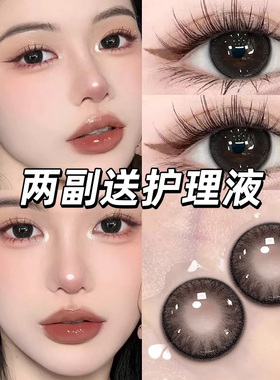 吉利黑珍珠美瞳半年抛纯黑色自然大直径官方正品隐形眼镜NF年抛TN