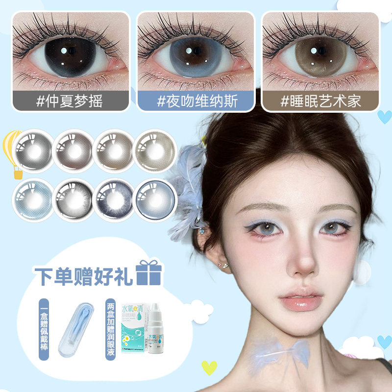 美瞳日抛大小直径一次性蓝色混血自然隐形眼镜官方旗舰店正品7xx